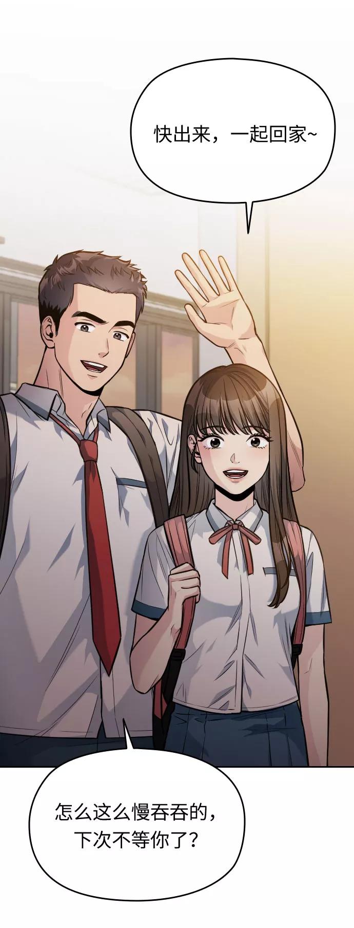 《匿名仅我可见！》第33话 第9页
