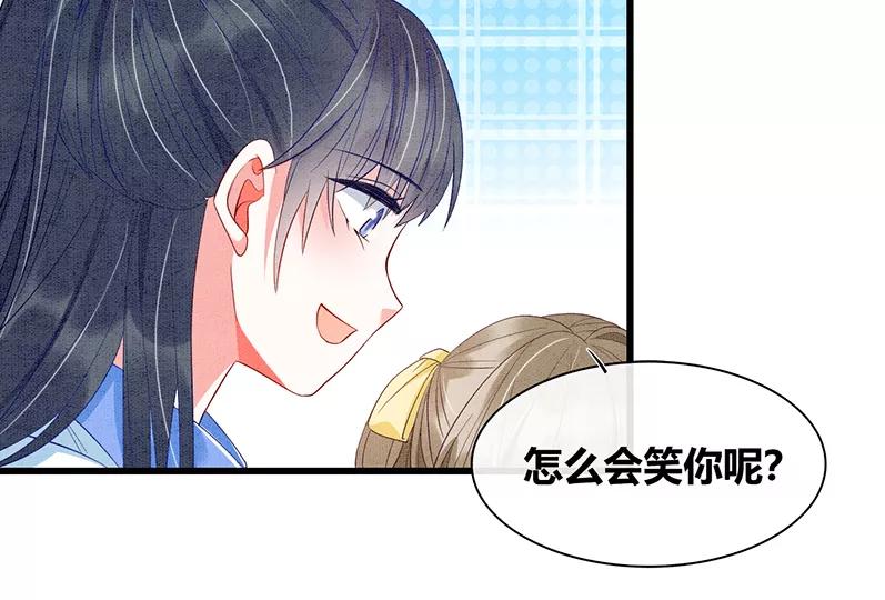 《大唐恋尾癖》第32话 第32页