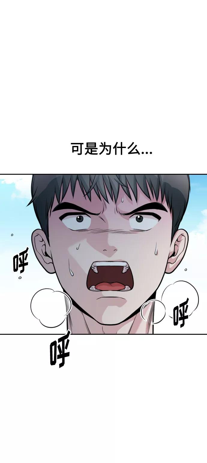 《匿名仅我可见！》第33话 第30页