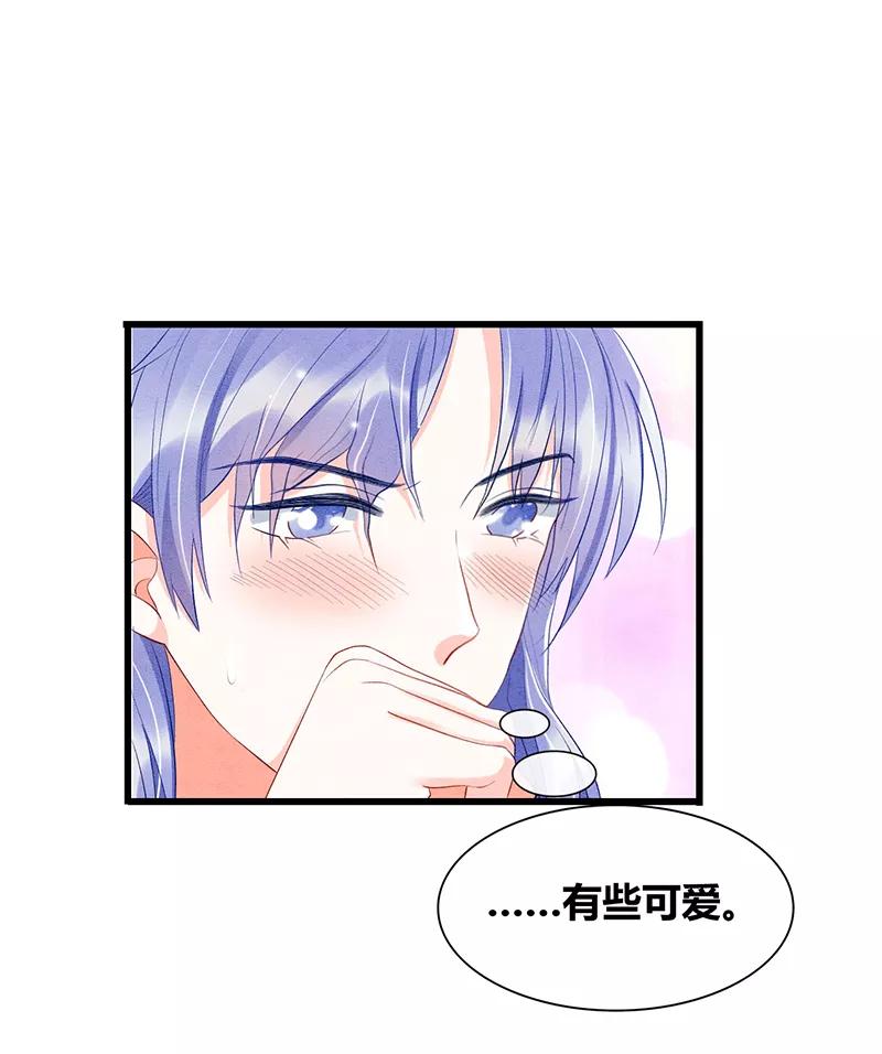 《大唐恋尾癖》第32话 第8页