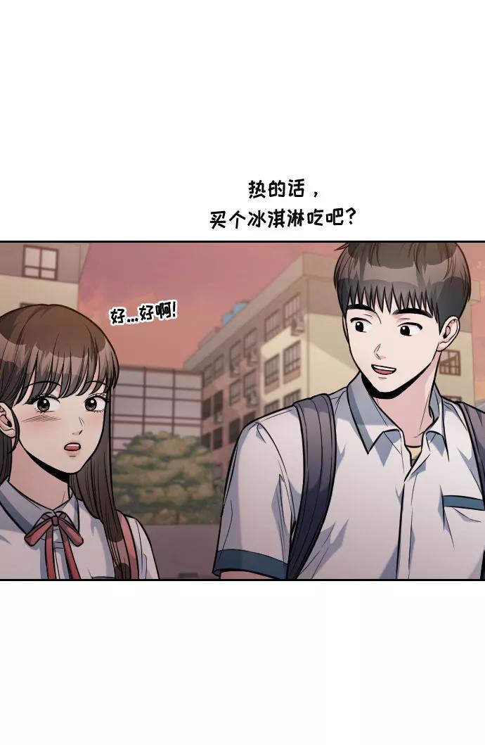 《匿名仅我可见！》第33话 第20页
