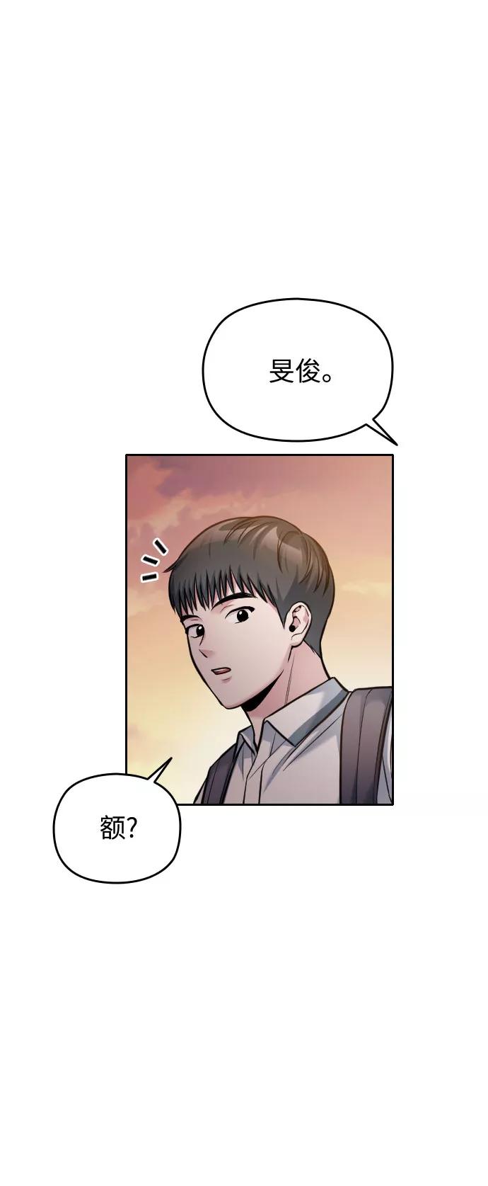 《匿名仅我可见！》第33话 第93页