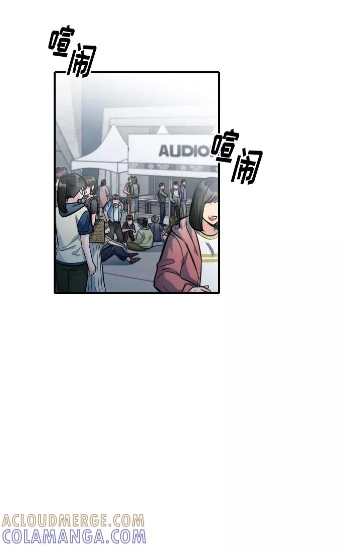 《匿名仅我可见！》第34话 第41页