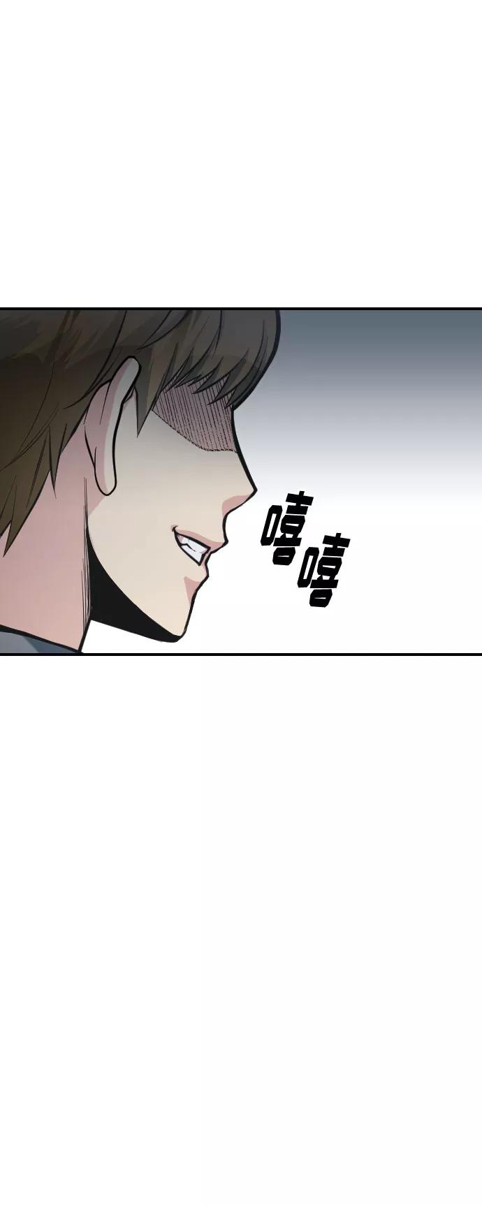 《匿名仅我可见！》第34话 第48页
