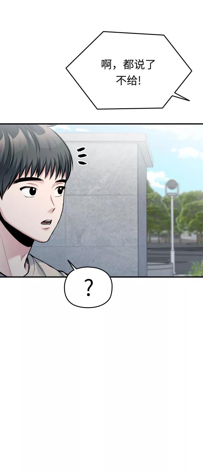 《匿名仅我可见！》第34话 第55页