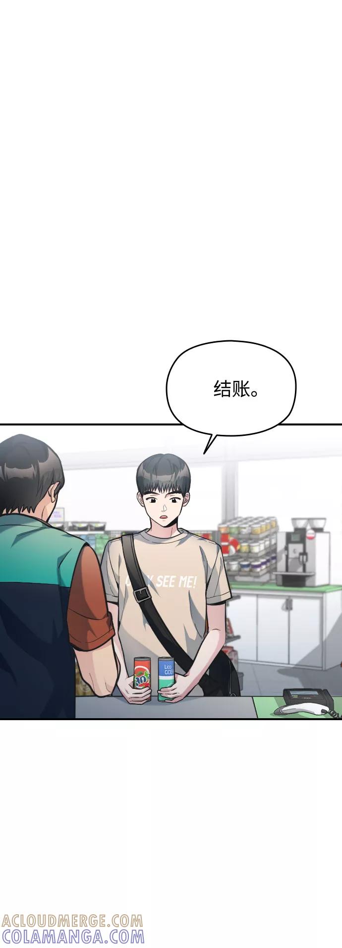 《匿名仅我可见！》第34话 第49页