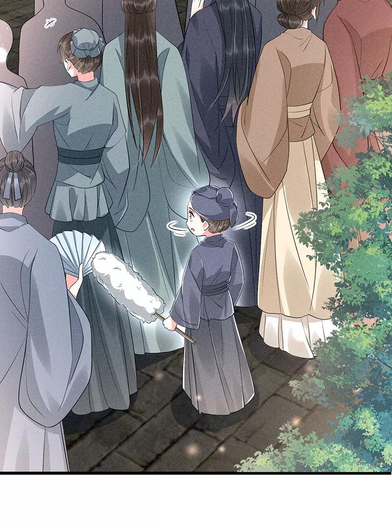 《大唐恋尾癖》第33话 第20页