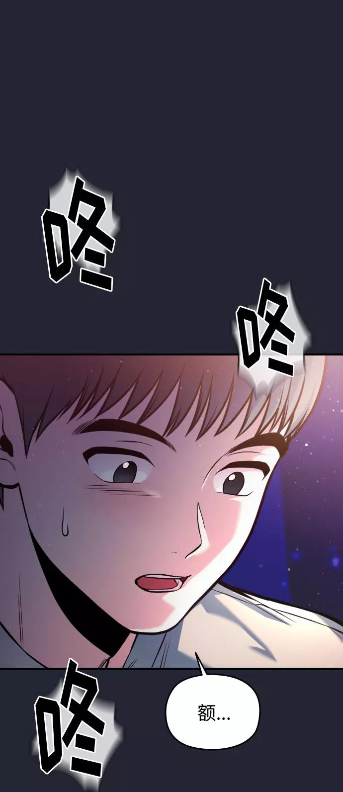 《匿名仅我可见！》第34话 第102页