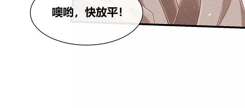 《大唐恋尾癖》第33话 第26页