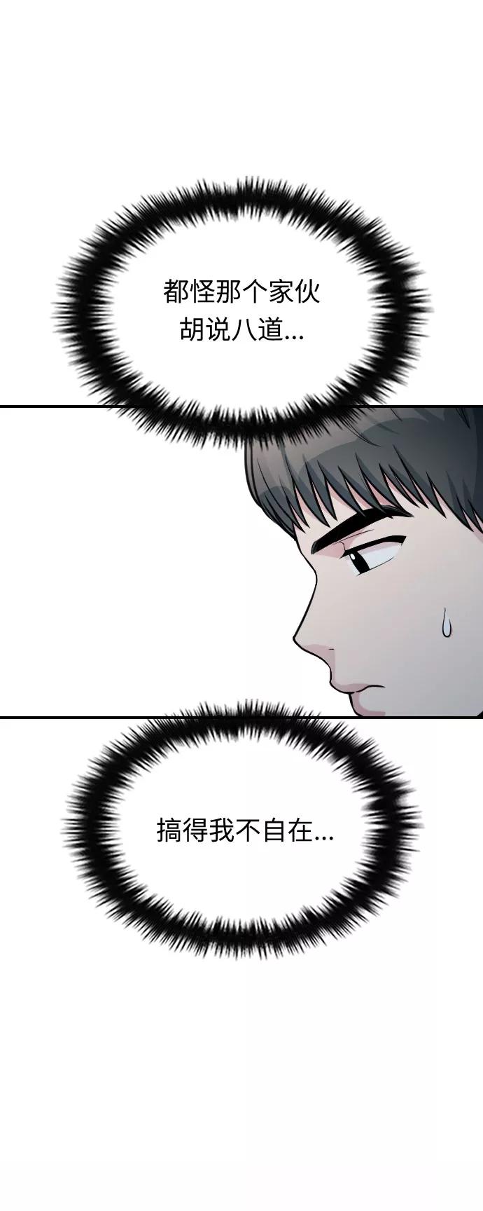 《匿名仅我可见！》第34话 第26页