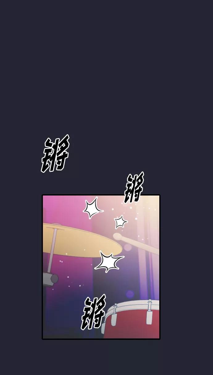 《匿名仅我可见！》第34话 第92页