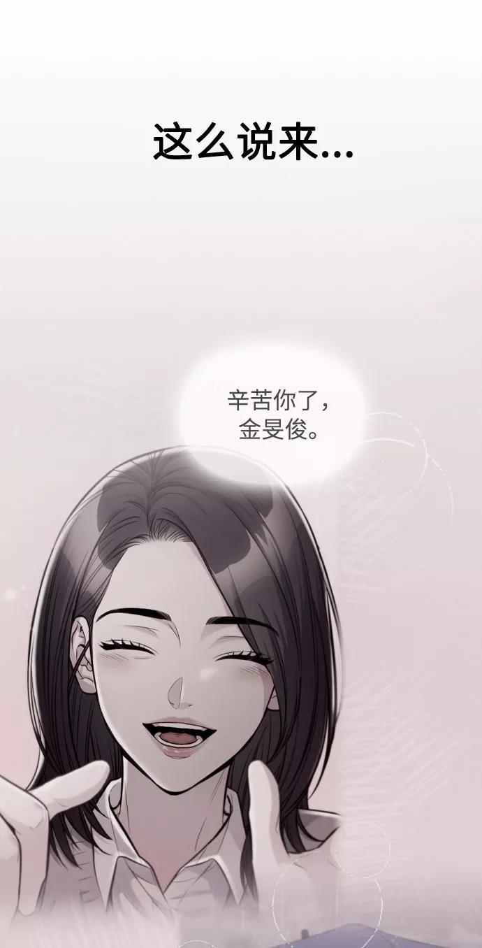 《匿名仅我可见！》第34话 第27页
