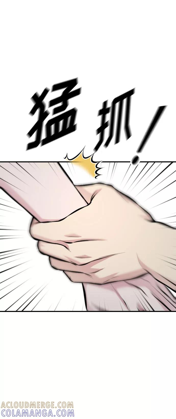 《匿名仅我可见！》第34话 第65页