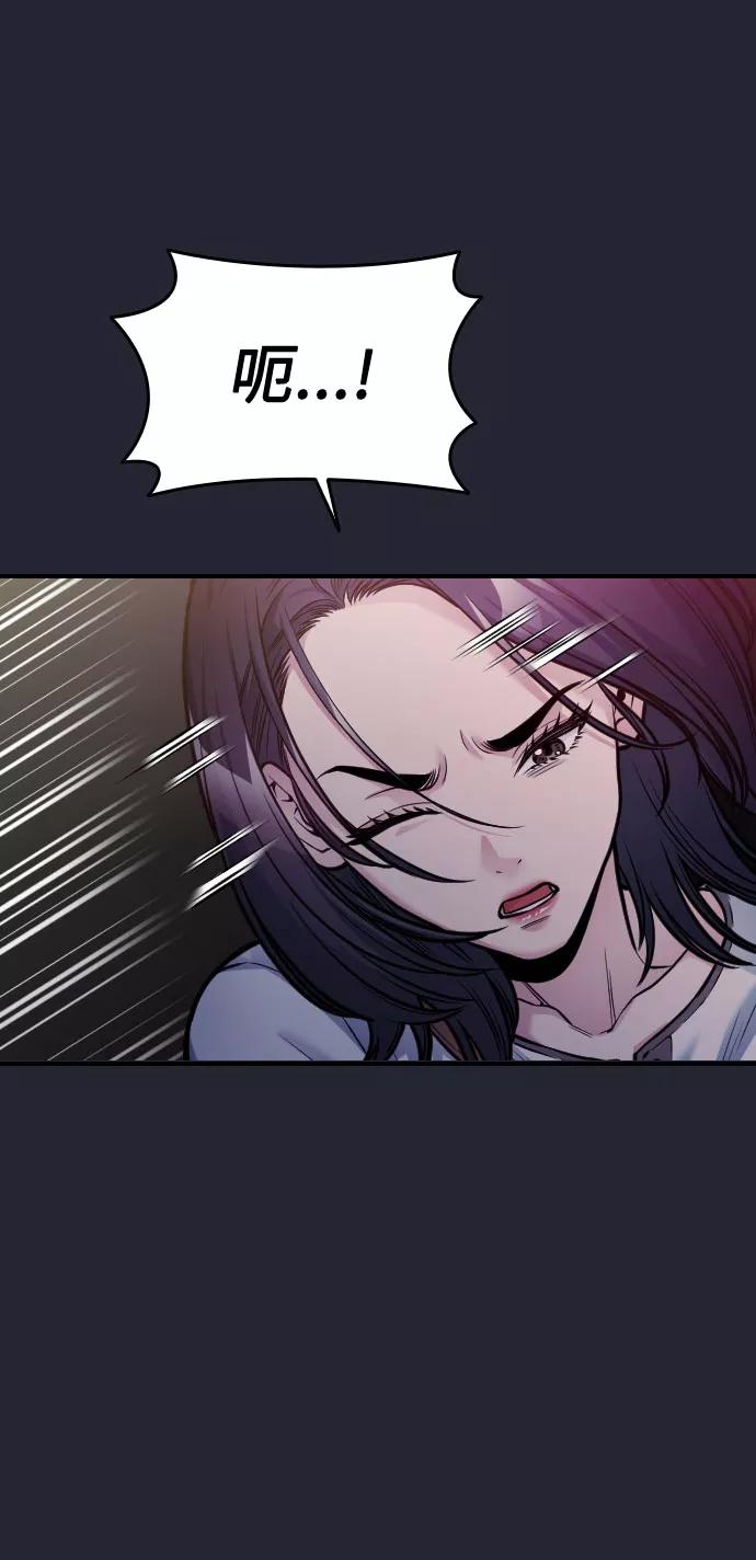 《匿名仅我可见！》第34话 第100页