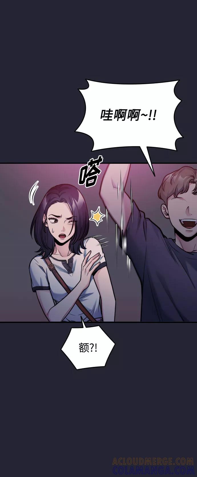 《匿名仅我可见！》第34话 第97页