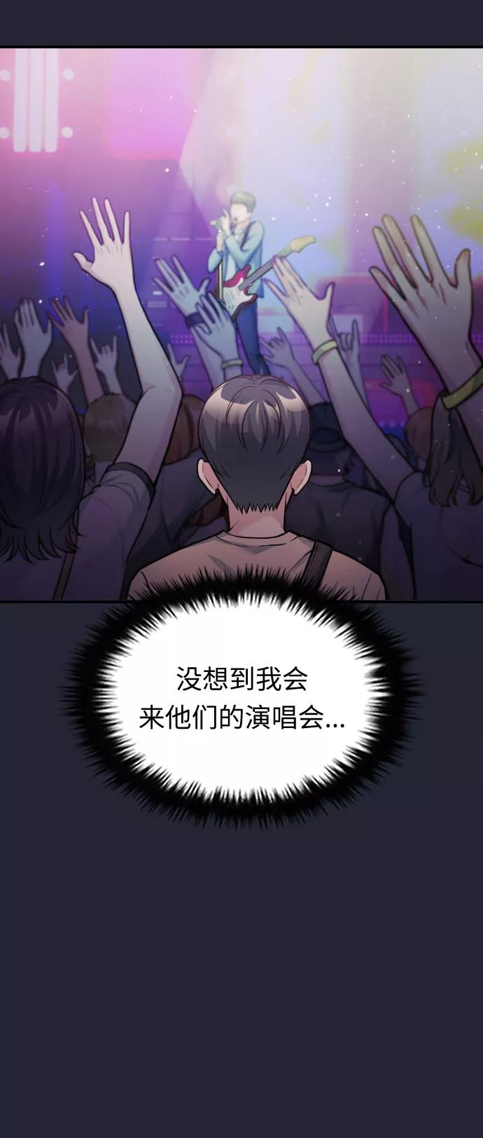 《匿名仅我可见！》第34话 第87页