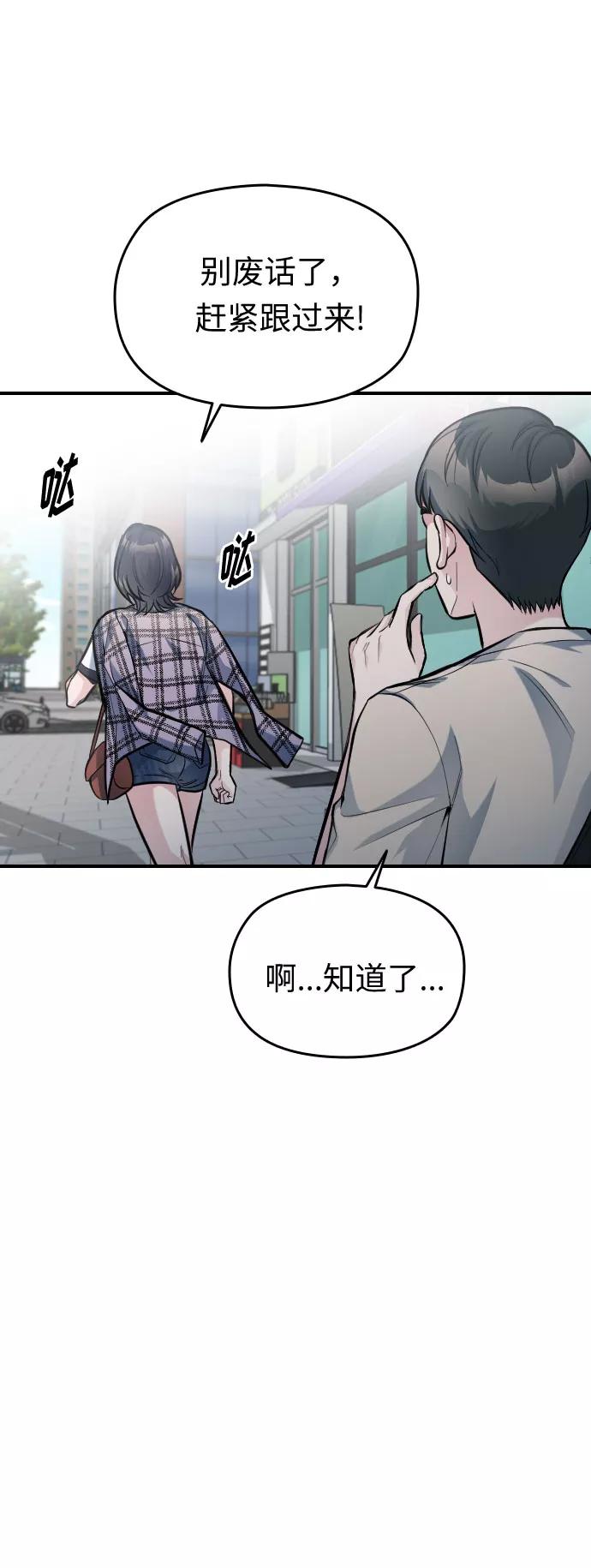 《匿名仅我可见！》第34话 第39页