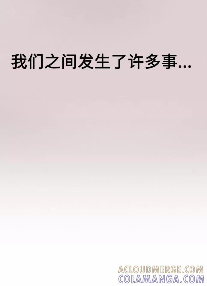 《匿名仅我可见！》第34话 第29页