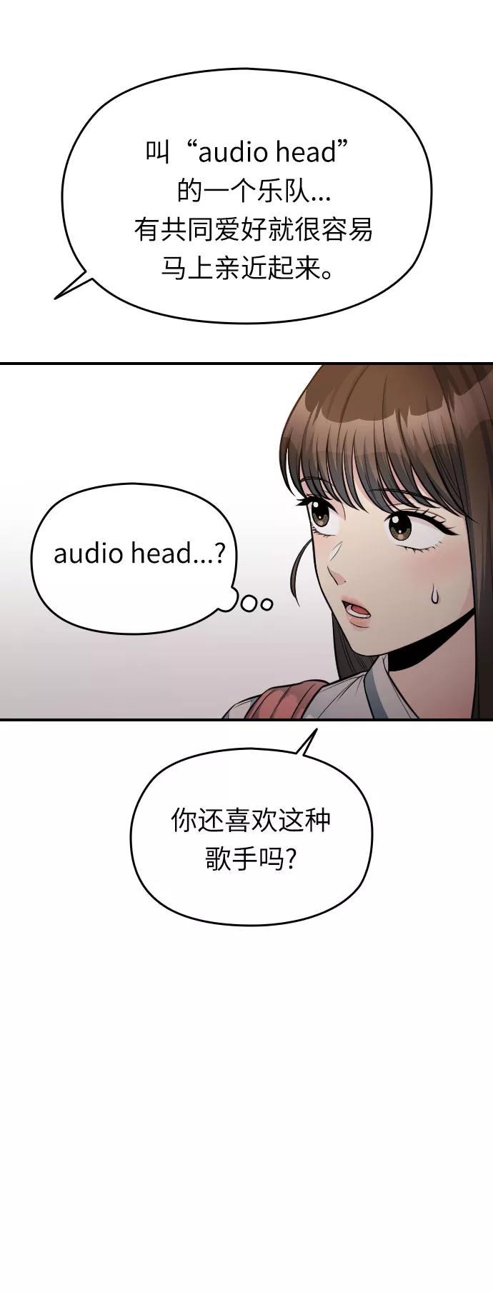 《匿名仅我可见！》第34话 第15页