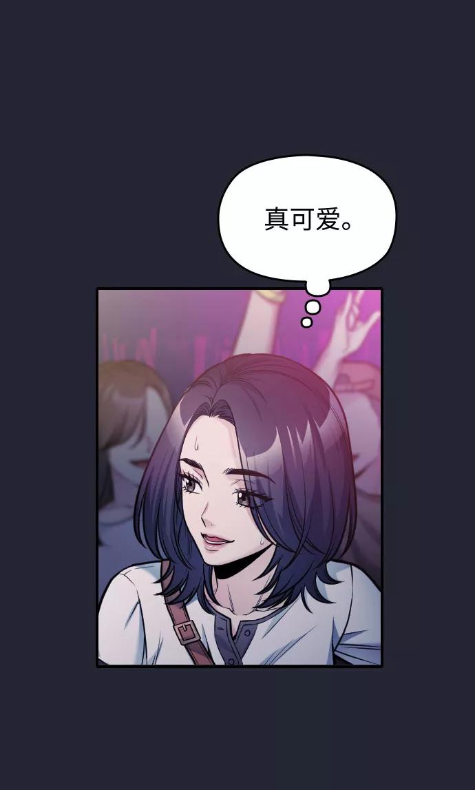 《匿名仅我可见！》第34话 第96页