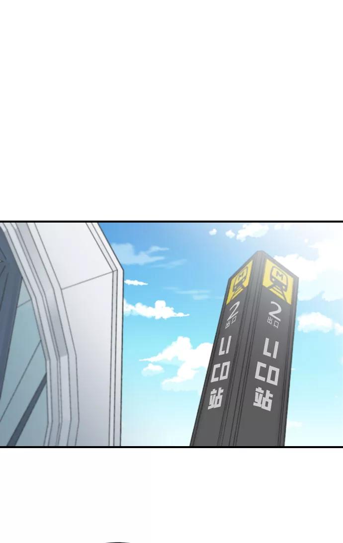 《匿名仅我可见！》第34话 第22页