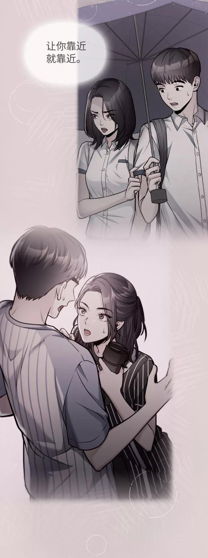 《匿名仅我可见！》第34话 第28页