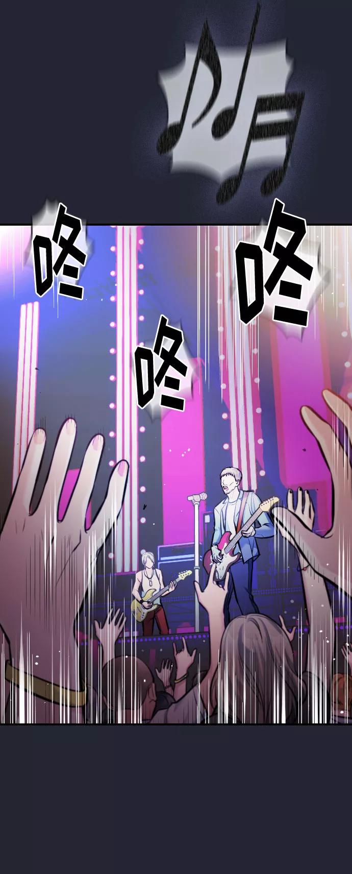 《匿名仅我可见！》第34话 第79页