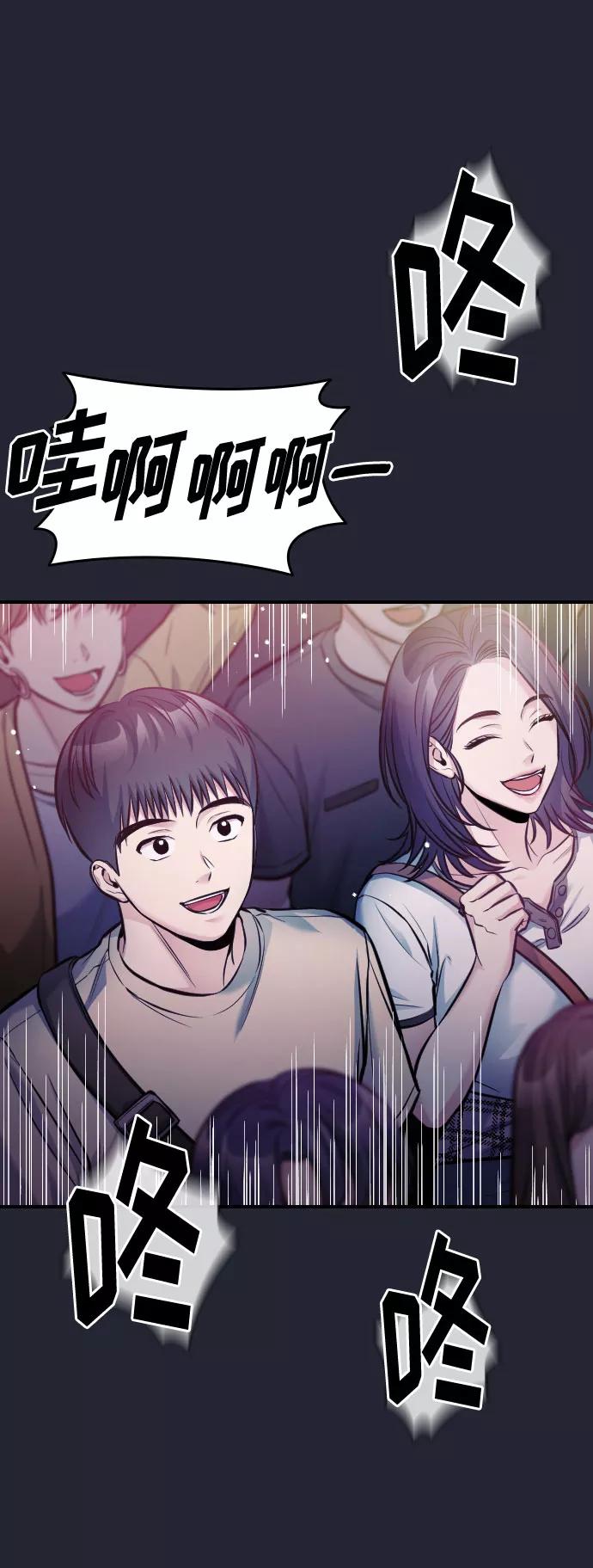 《匿名仅我可见！》第34话 第80页