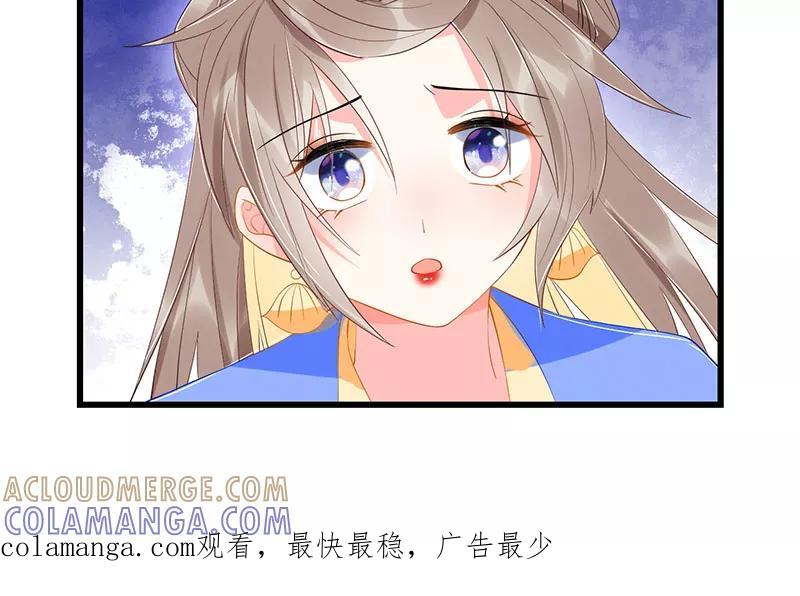 《大唐恋尾癖》第33话 第31页