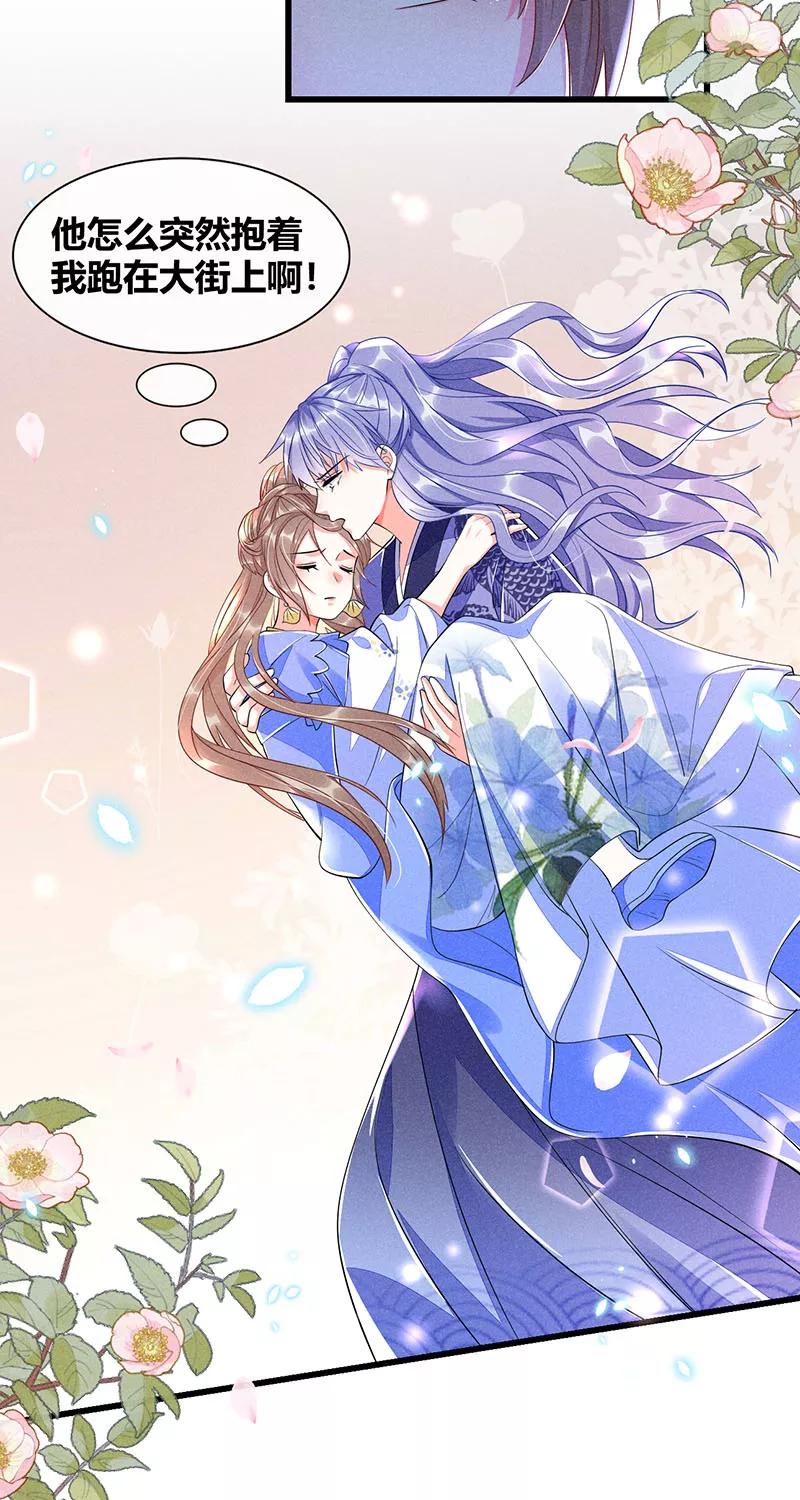 《大唐恋尾癖》第33话 第4页