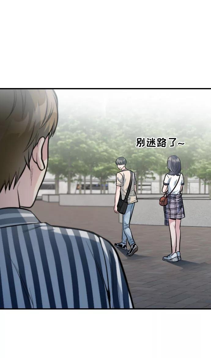 《匿名仅我可见！》第34话 第47页