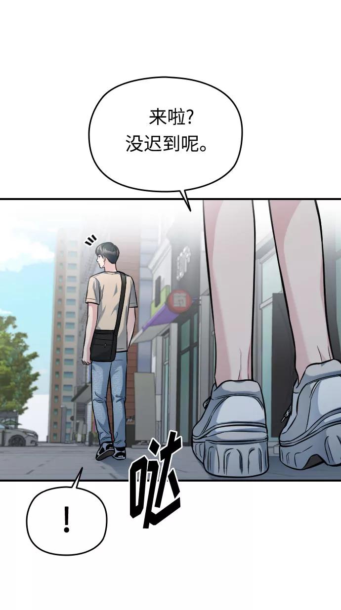 《匿名仅我可见！》第34话 第31页