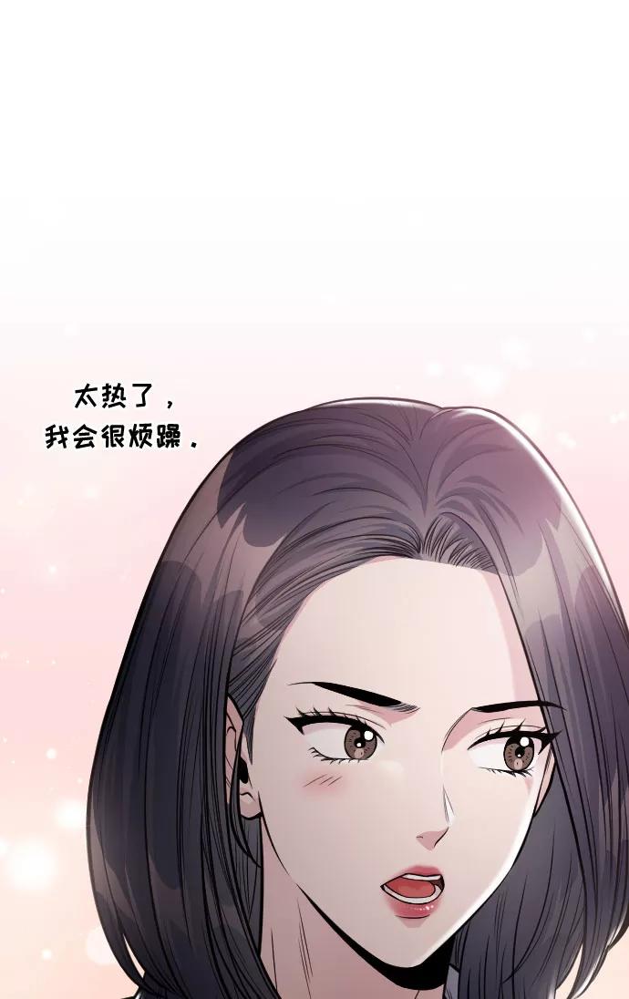 《匿名仅我可见！》第34话 第35页