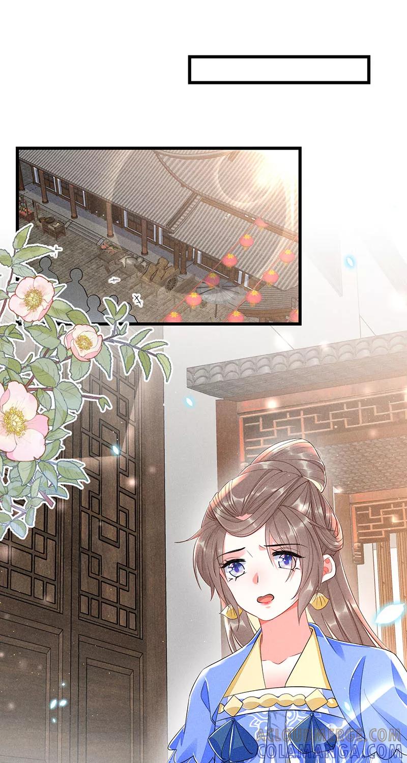 《大唐恋尾癖》第34话 第3页