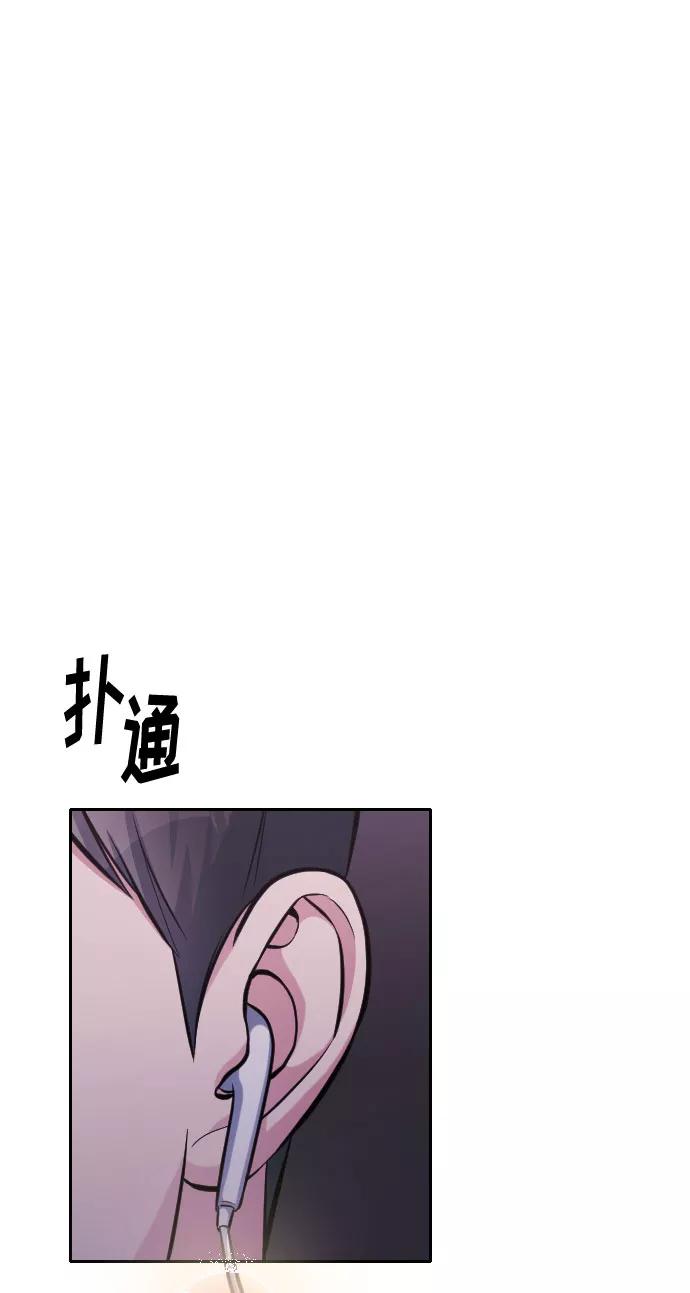 《匿名仅我可见！》第35话 第48页