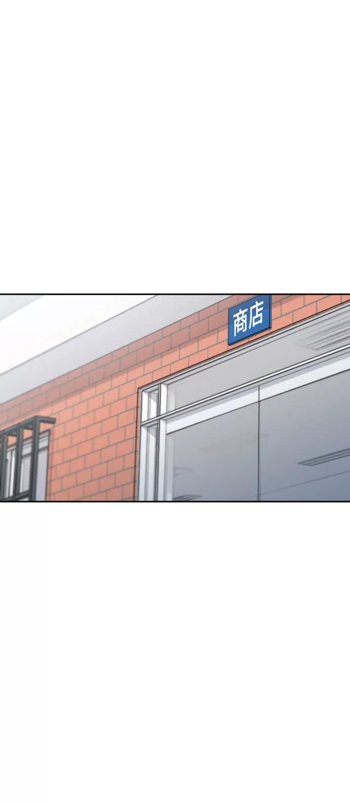 《匿名仅我可见！》第35话 第90页
