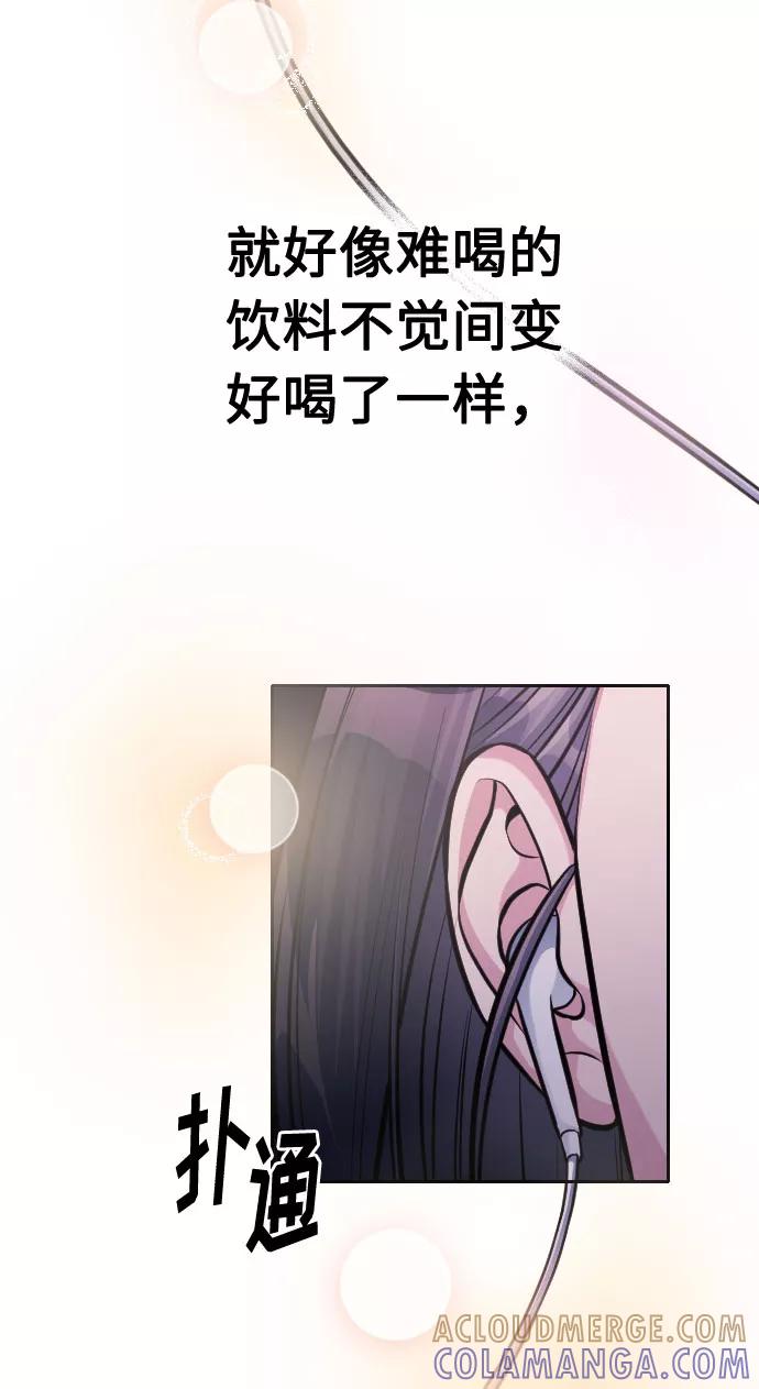 《匿名仅我可见！》第35话 第49页