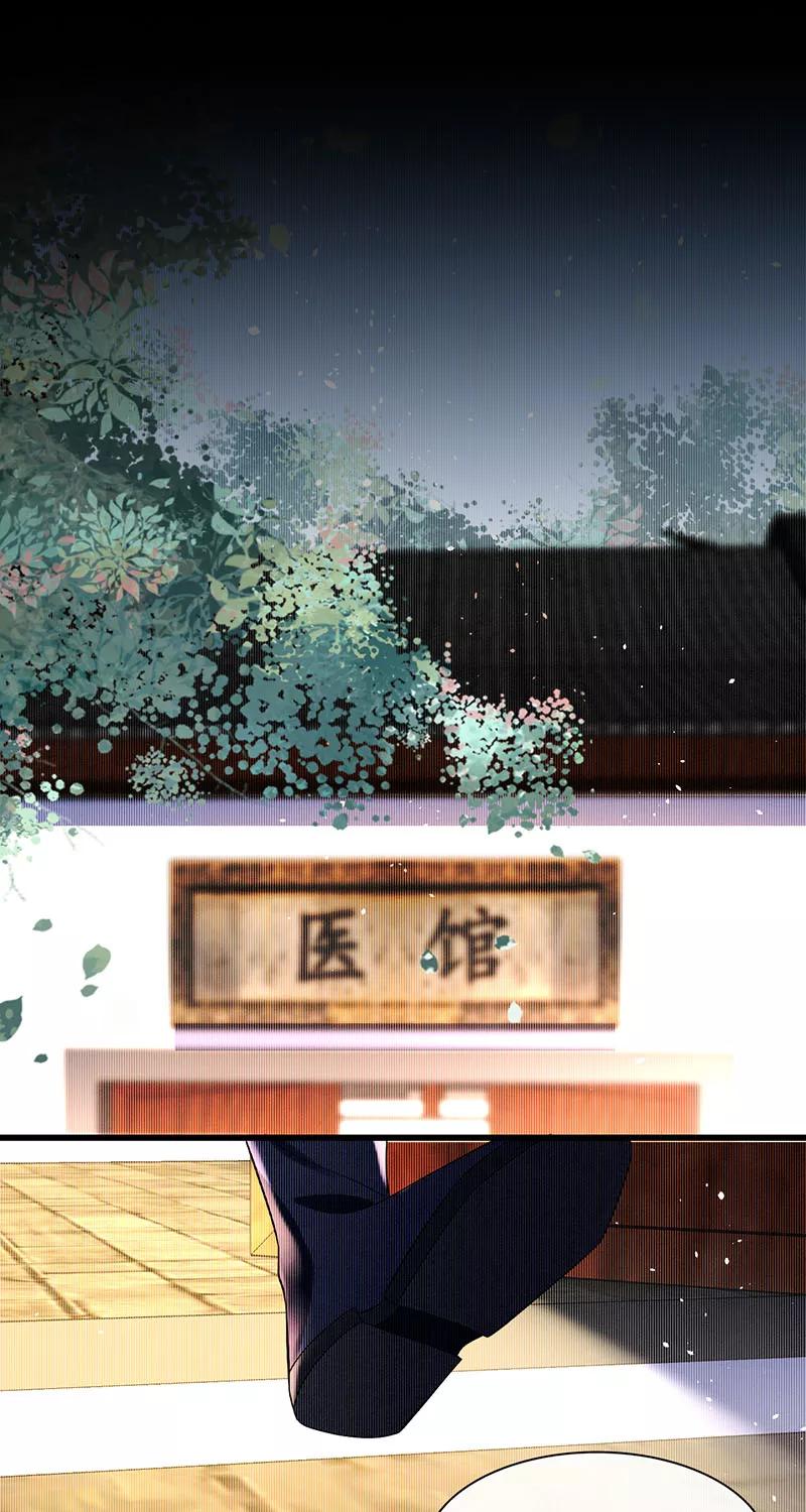 《大唐恋尾癖》第34话 第26页