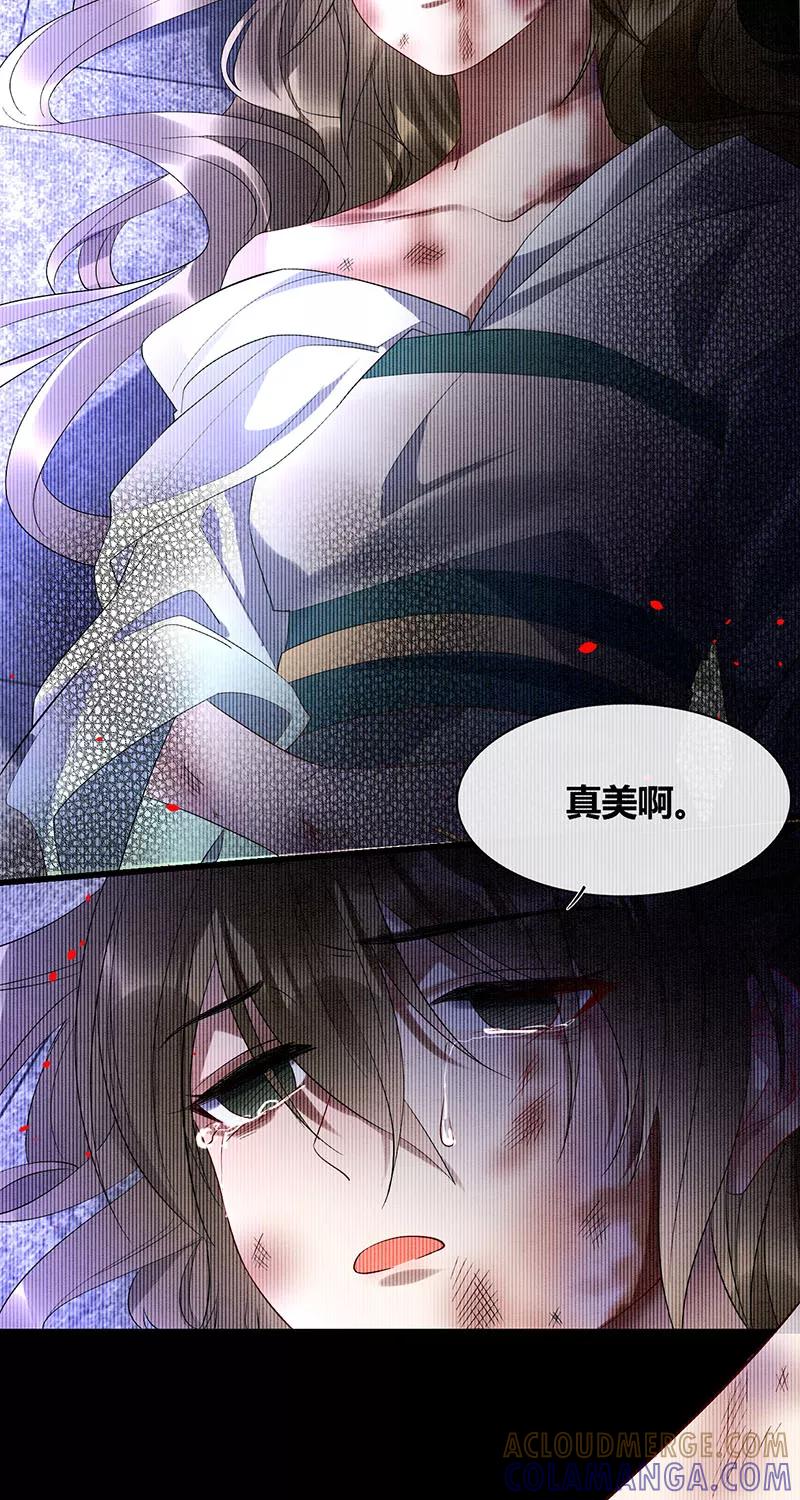 《大唐恋尾癖》第34话 第33页