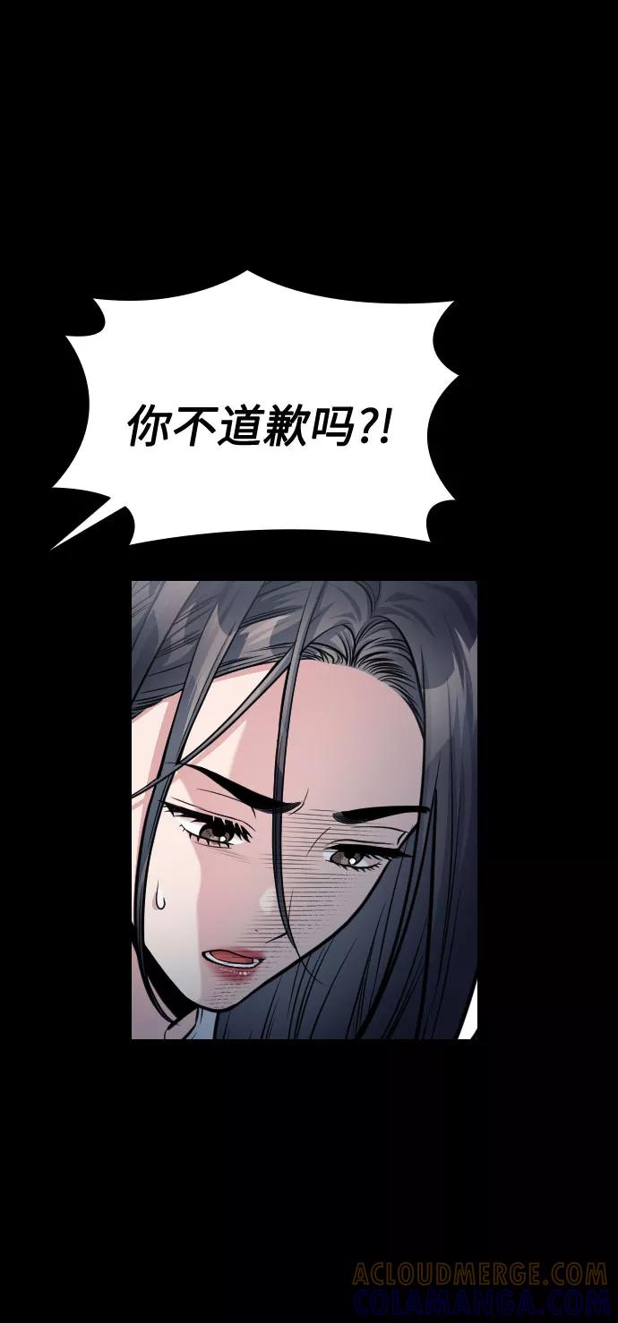 《匿名仅我可见！》第35话 第34页