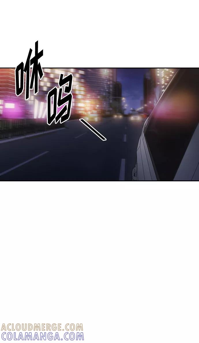 《匿名仅我可见！》第35话 第7页