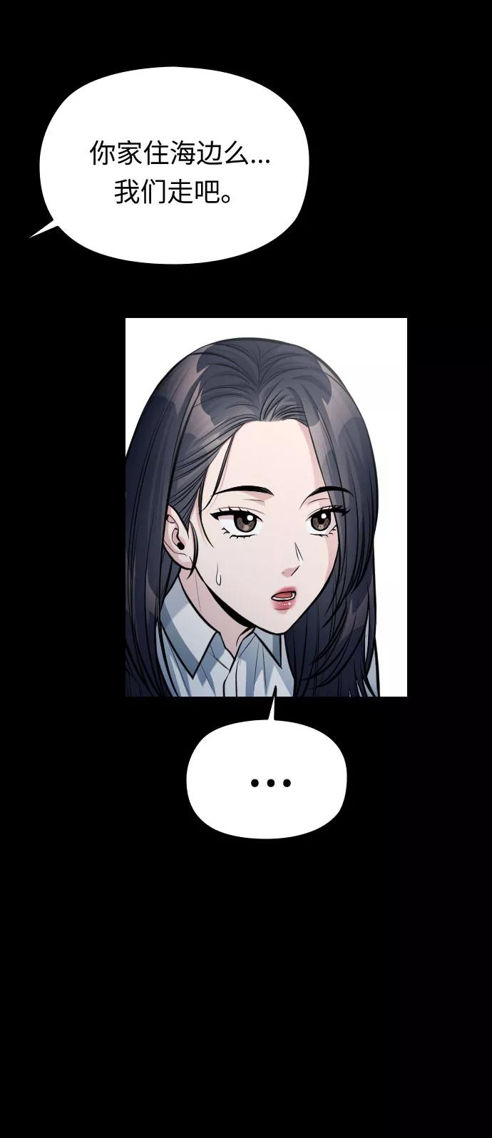 《匿名仅我可见！》第35话 第36页
