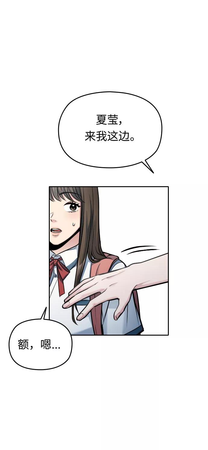 《匿名仅我可见！》第35话 第72页