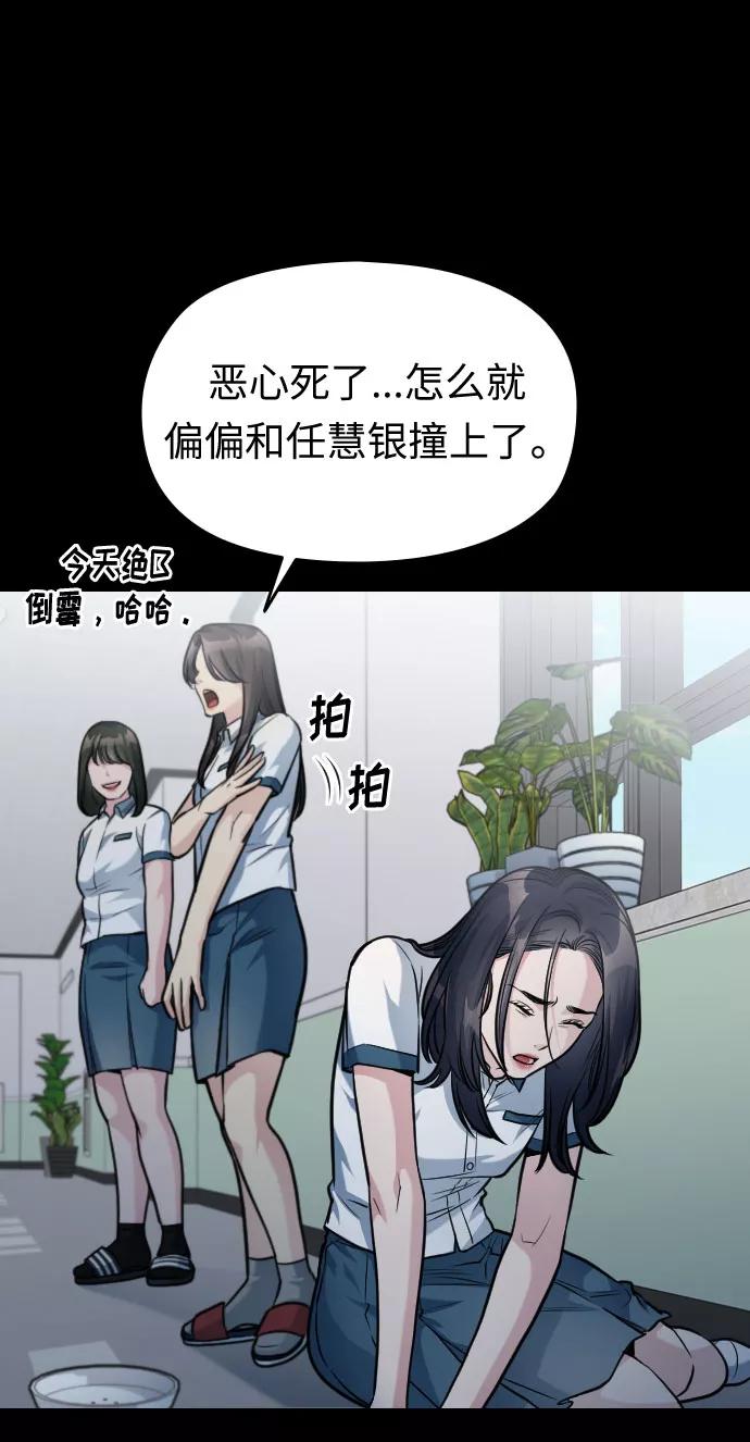 《匿名仅我可见！》第35话 第33页