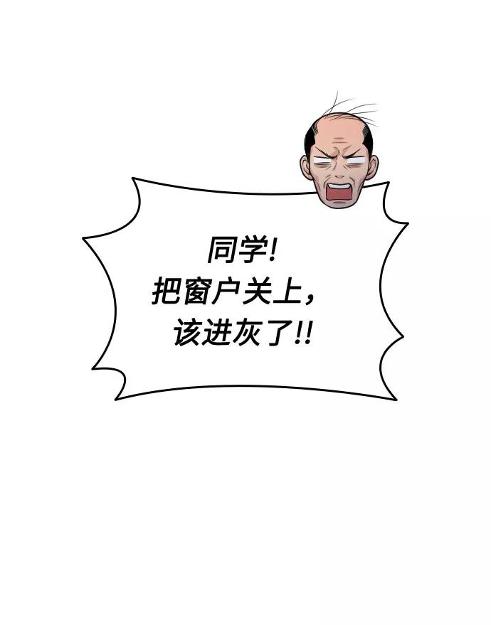 《匿名仅我可见！》第35话 第27页