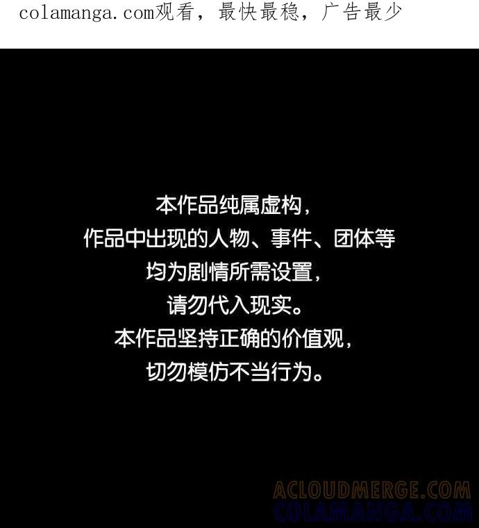 《匿名仅我可见！》第35话 第1页