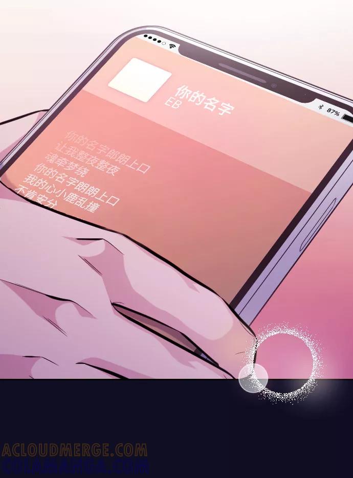 《匿名仅我可见！》第35话 第52页