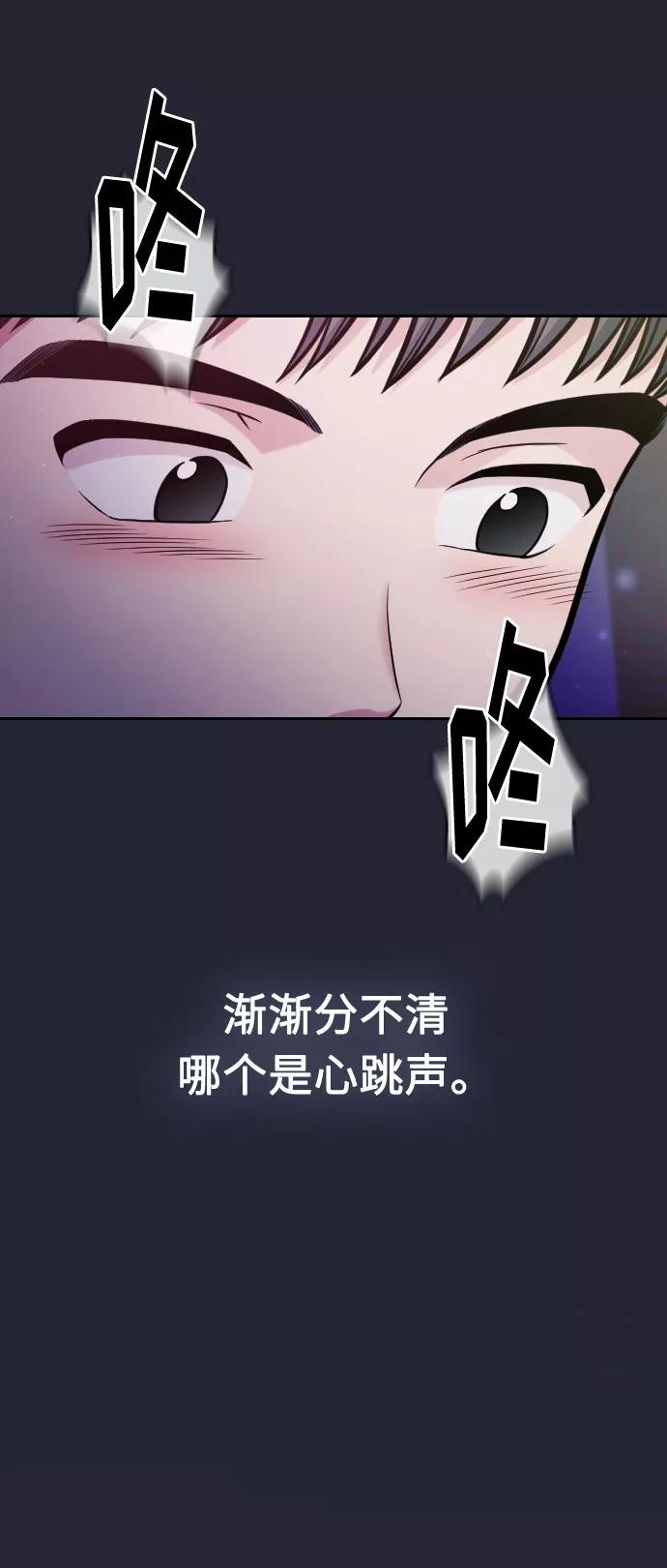 《匿名仅我可见！》第35话 第3页