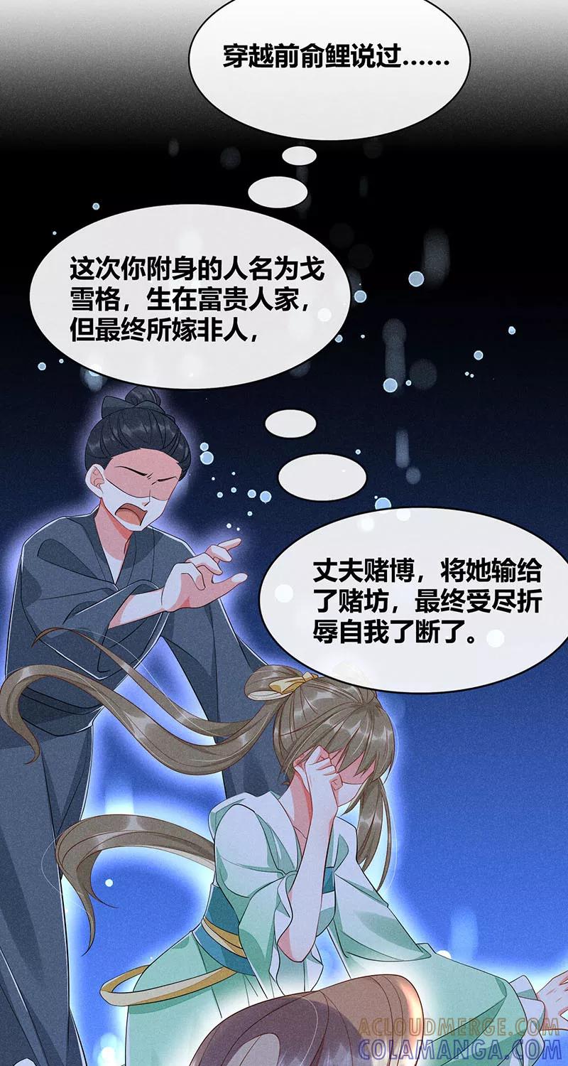 《大唐恋尾癖》第34话 第11页