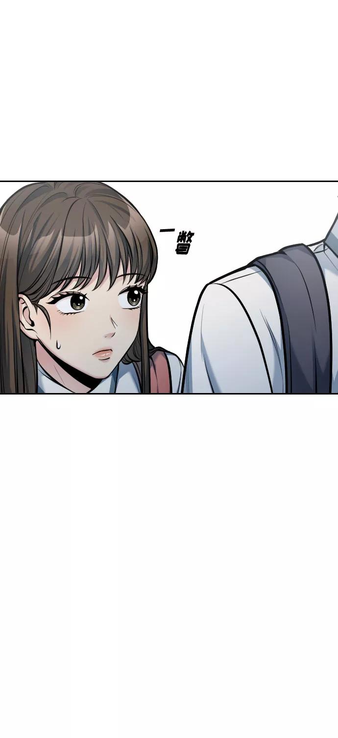 《匿名仅我可见！》第35话 第74页